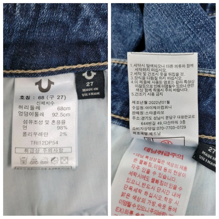 새상품)트루릴리전 22SS 세미 부츠컷 데님 청바지27 이미지