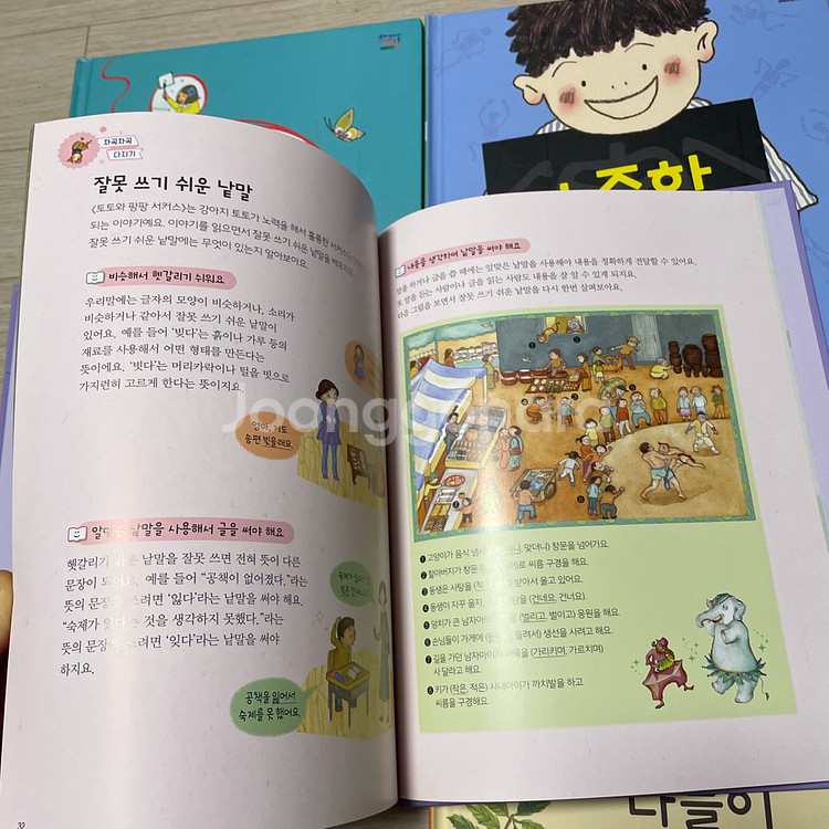 웅진북클럽 초공감(2024구입새책컨디션) 택포 11만--5