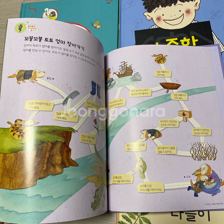 웅진북클럽 초공감(2024구입새책컨디션) 택포 11만--4