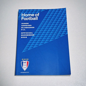 수원삼성 블루윙즈 2018 시즌 가이드북