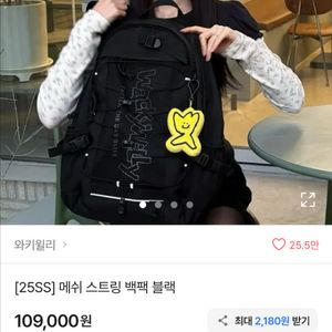 마크곤잘레스/와키윌리 메쉬 스트링 백팩 블랙