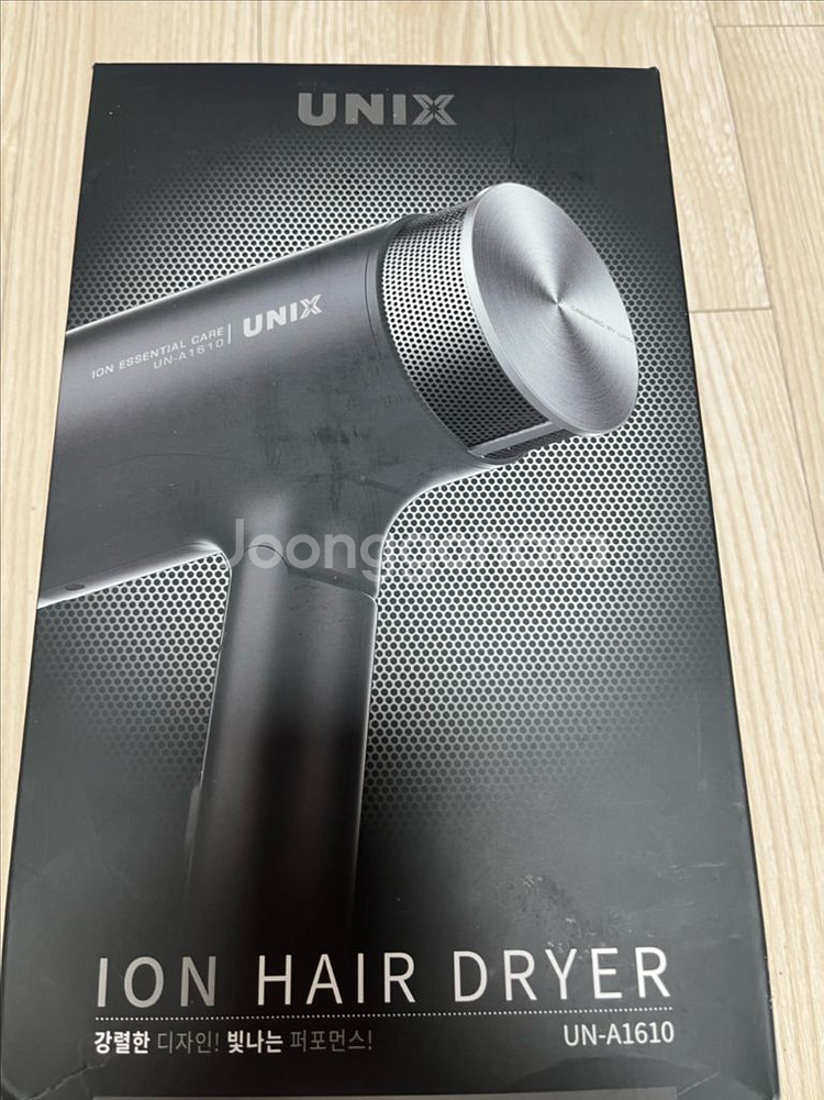 유닉스드라이기--1