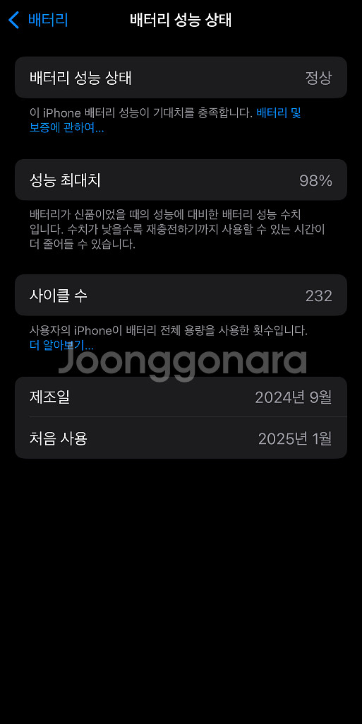 [SS급] 아이폰16 128 블루 풀박스--1
