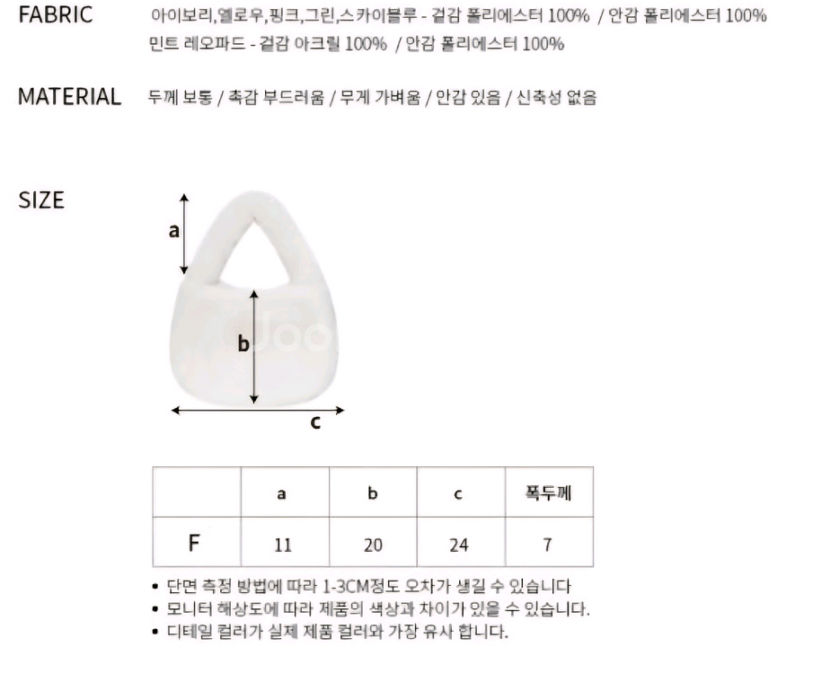 몰리올리 키티 에코퍼 미니백 토트백 : 민트 레오파드--4