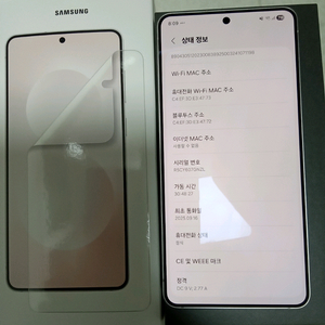 갤럭시s25엣지 256
