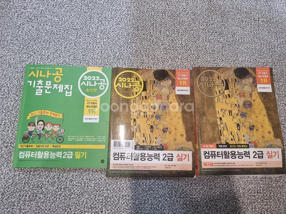 컴활2급 필기,실기--0