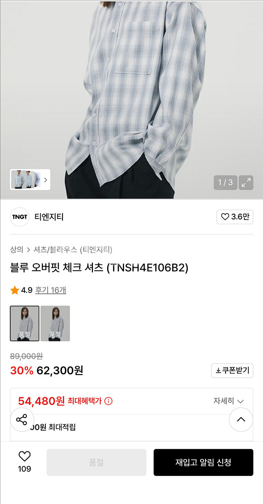 tngt 블루 오버 체크셔츠--1