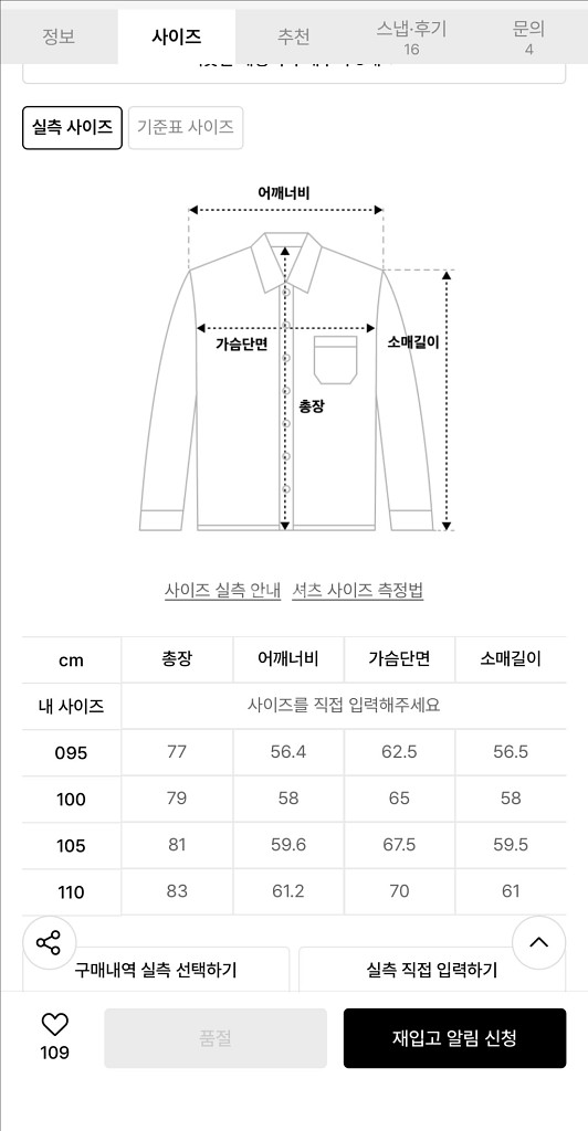 tngt 블루 오버 체크셔츠--2