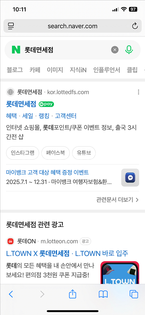 SKVIP롯데면세점 100불 이상구매시 15불 할인쿠폰--0