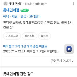 SKVIP롯데면세점 100불 이상구매시 15불 할인쿠폰
