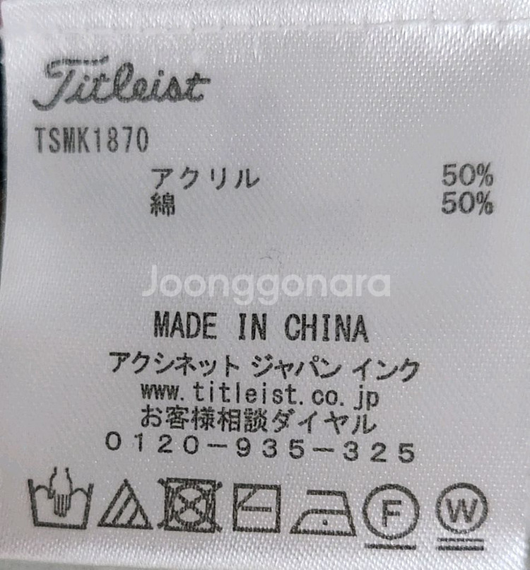 타이틀리스트 골프니트 100-105--6