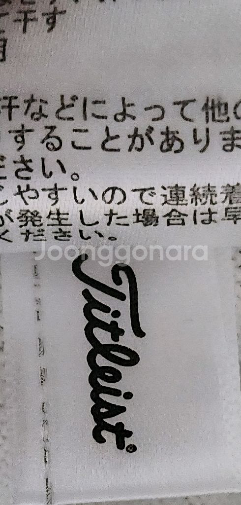 타이틀리스트 골프니트 100-105--7