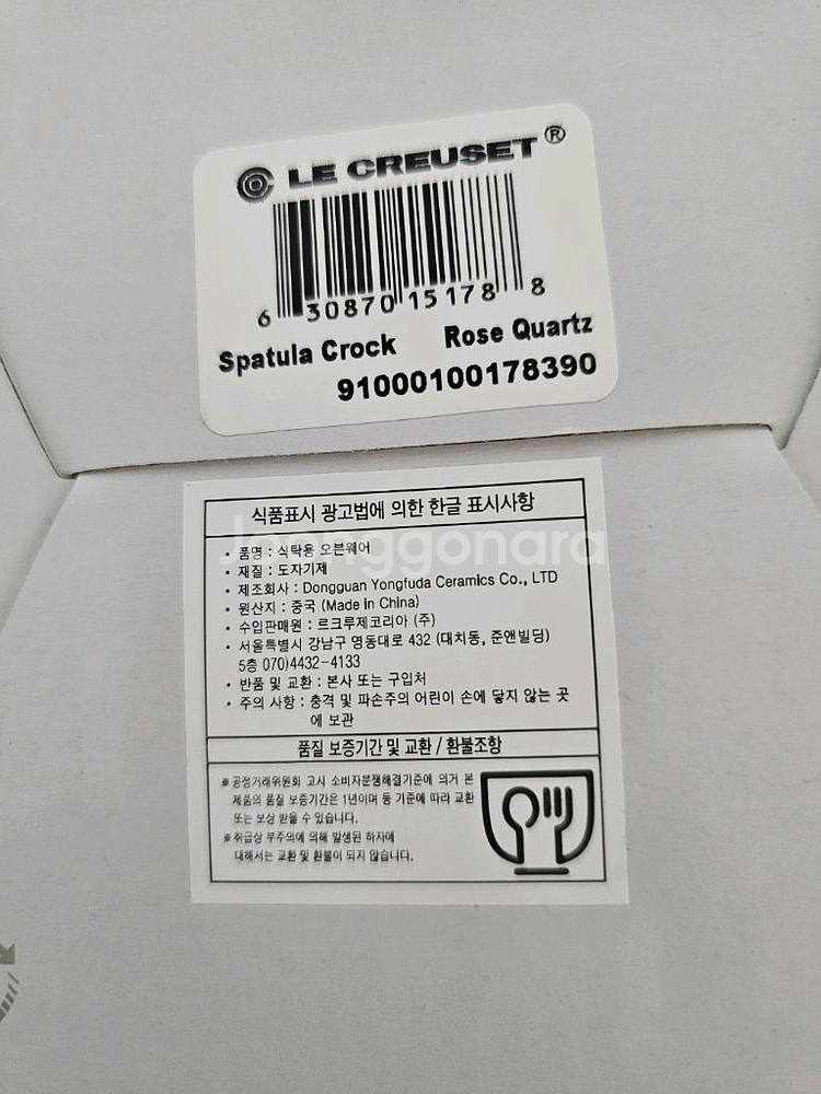 르쿠르제 조리기구통--1
