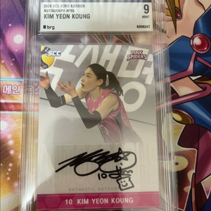 배구 김연경 친필 싸인 카드 2023 SCC KOV