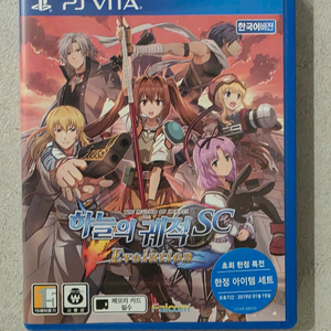 PSVITA 영웅전설 하늘의궤적 SC