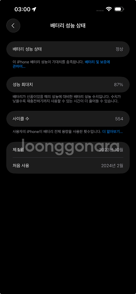 아이폰 15 PRO MAX 512GB 판매합니다.--2
