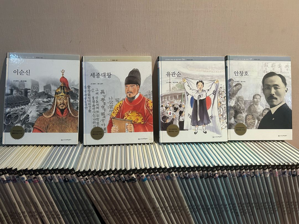 교과서에 나오는 큰 인물 이야기 위인전 세트 이미지