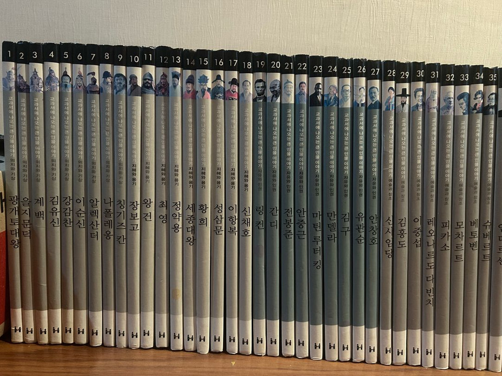 교과서에 나오는 큰 인물 이야기 위인전 세트 이미지