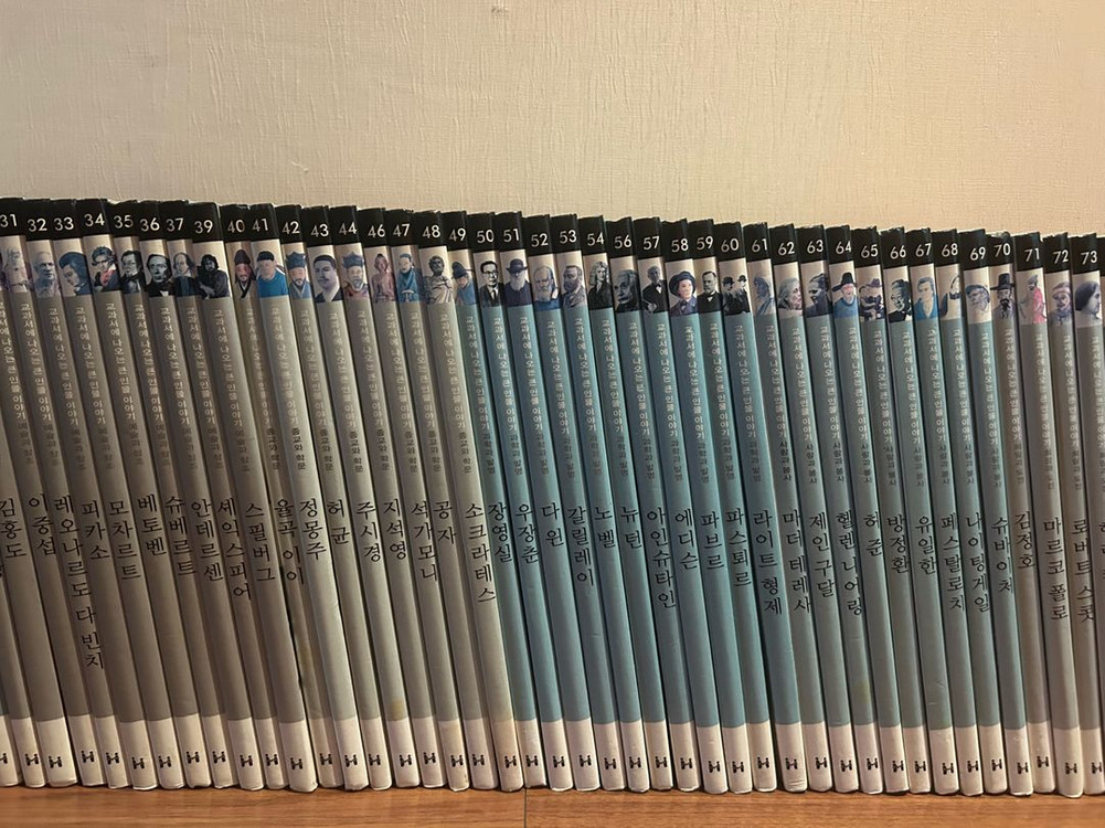 교과서에 나오는 큰 인물 이야기 위인전 세트 이미지