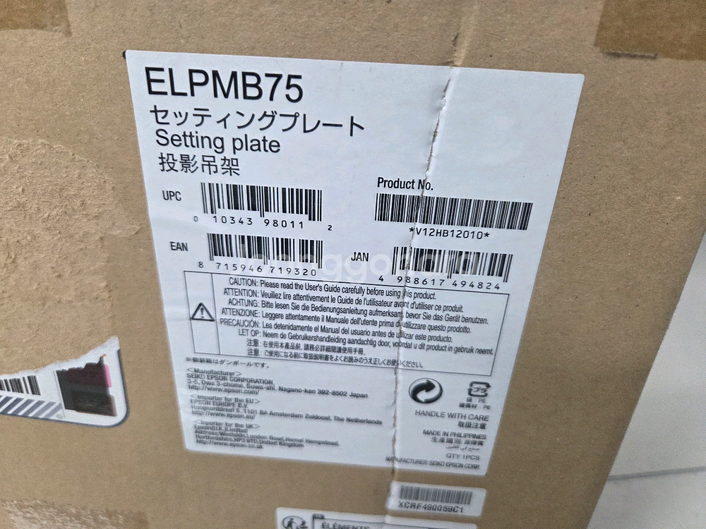 엡손 ELPMB75 프로젝터 브라켓 EB-810E--2
