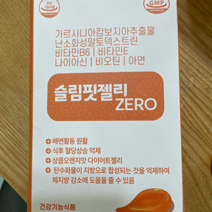 슬림핏 젤리 ZERO