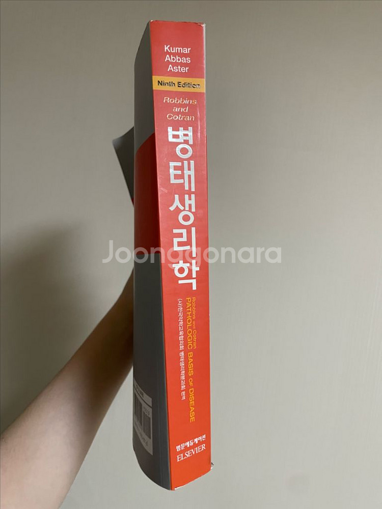 병태생리학--1