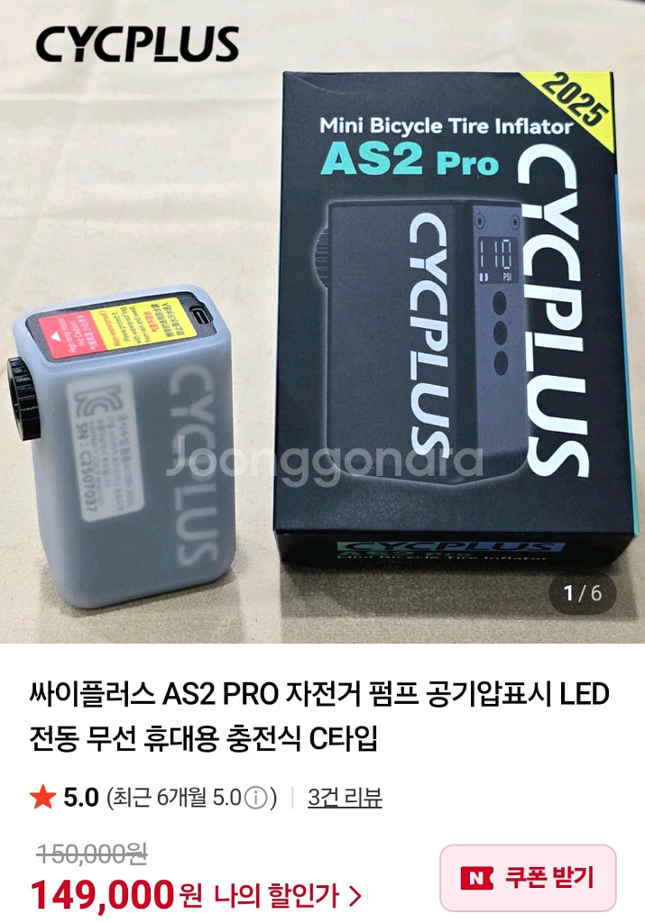 싸이플러스 AS2 PRO 자전거 펌프--1