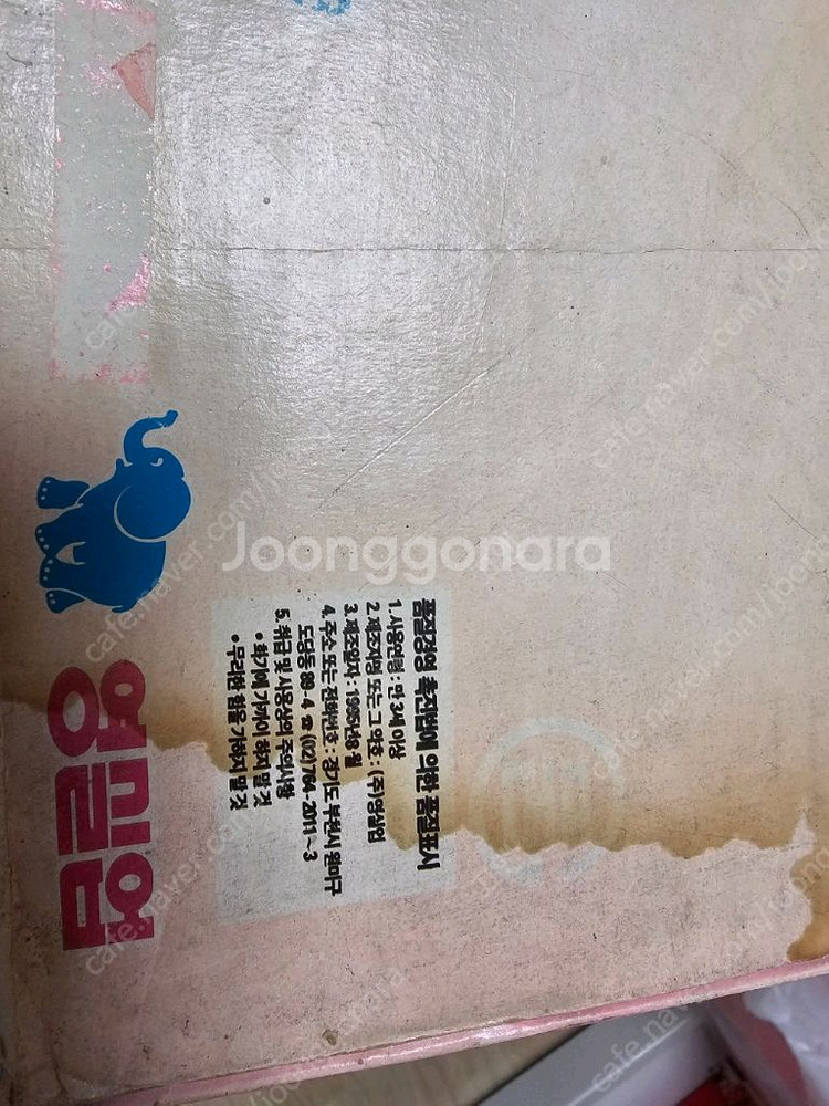 고전완구 고전쥬쥬 영실업 리모콘 이층집--1