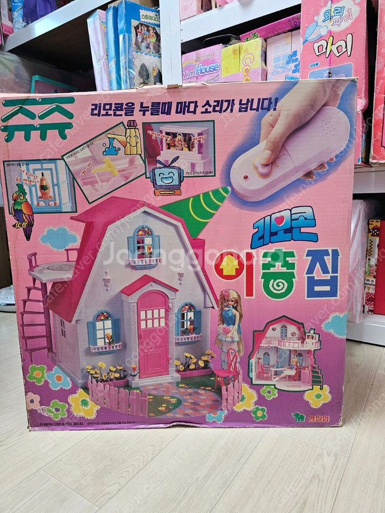 고전완구 고전쥬쥬 영실업 리모콘 이층집--0