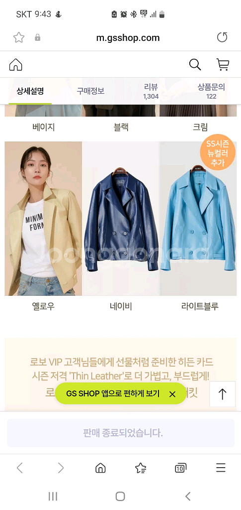 로보 가죽자켓 44사쥬 ㅡ 크게 나와 55도 맞음--5