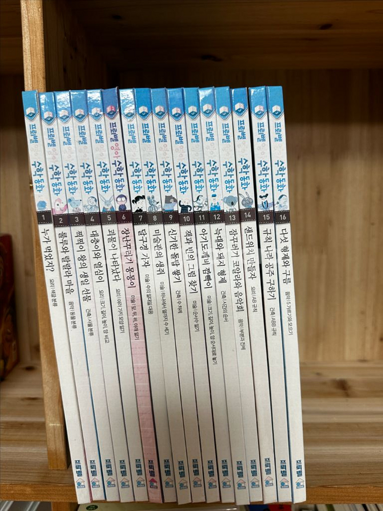 프뢰벨 영아수학동화 16권 전권+dvd 영상 파일전송--0