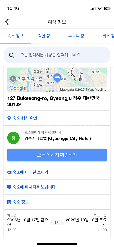 경주 시티호텔 10/7~18 숙박 양도--0