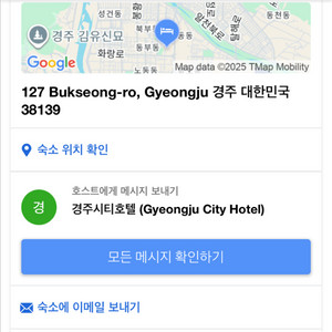 경주 시티호텔 10/7~18 숙박 양도