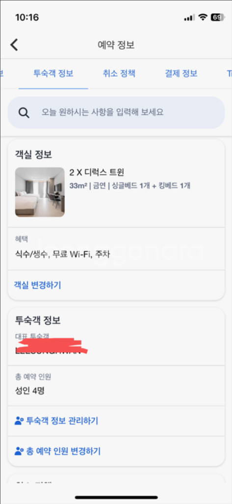 경주 시티호텔 10/7~18 숙박 양도--1