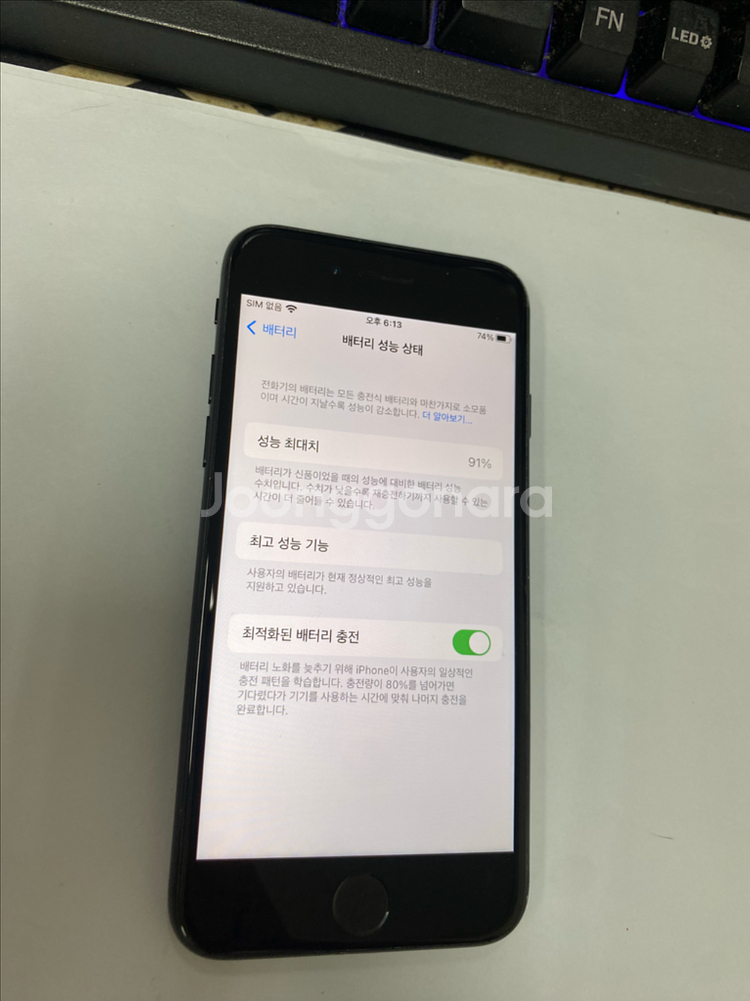아이폰7 매트블랙 외관깔끔 128GB 91% 카메라용--2