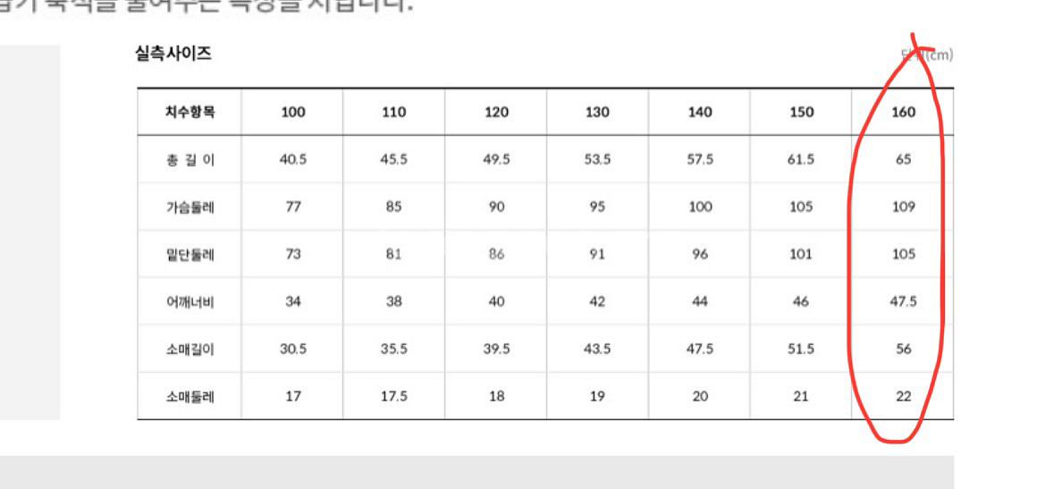 노스페이스 방수 바람막이 키즈 / 여성용 160사이즈--4