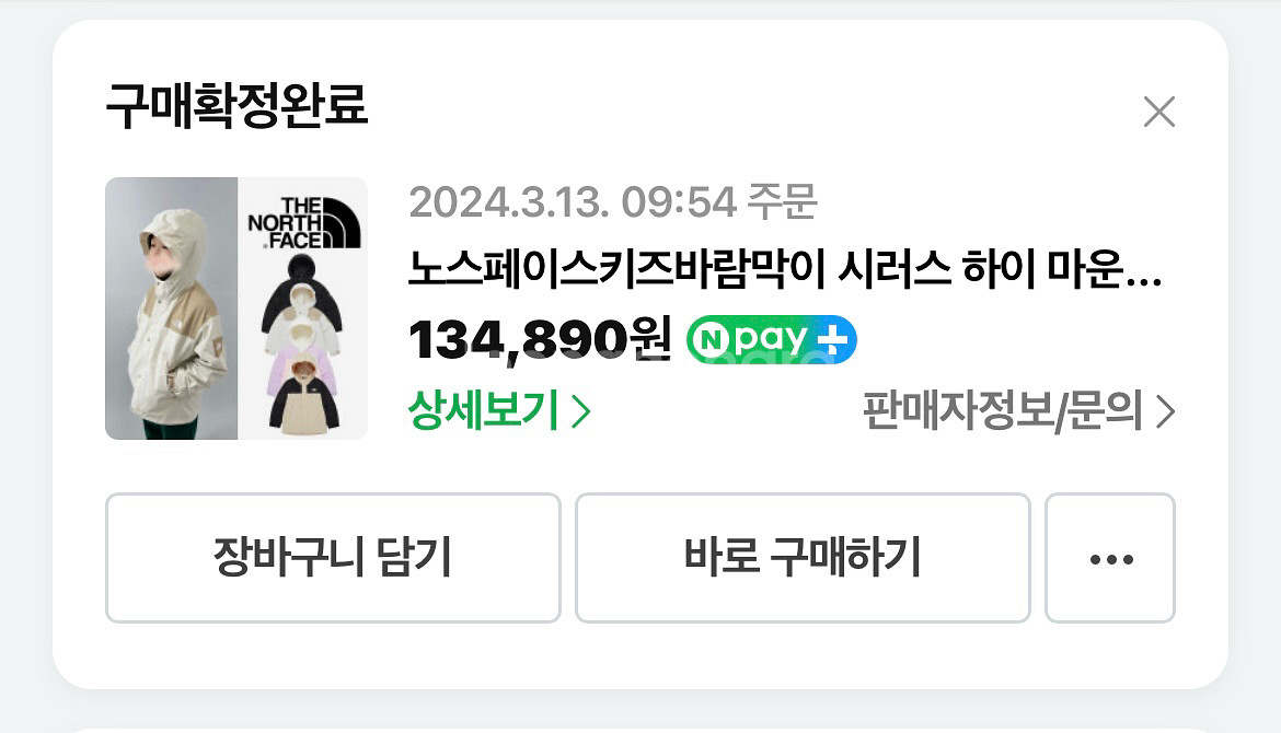 노스페이스 방수 바람막이 키즈 / 여성용 160사이즈--8
