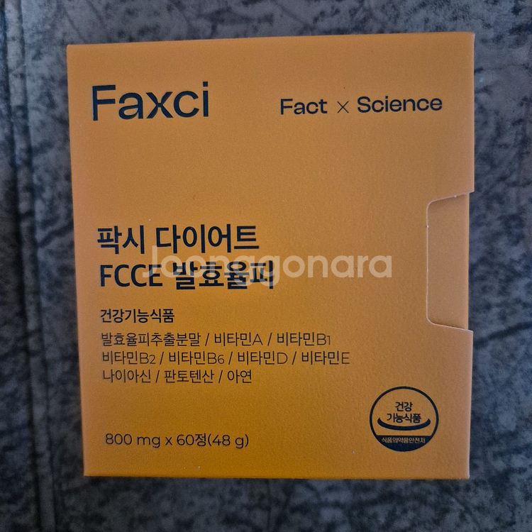 팍시다이어트 미개봉1박스 팝니다--0