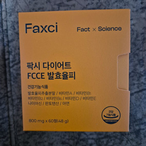 팍시다이어트 미개봉1박스 팝니다