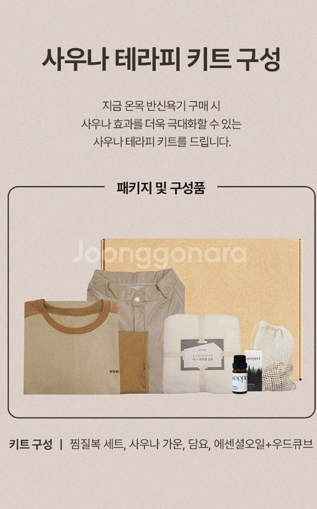 에버조이 온목 반신욕기 박스채 새상품팝니다--4