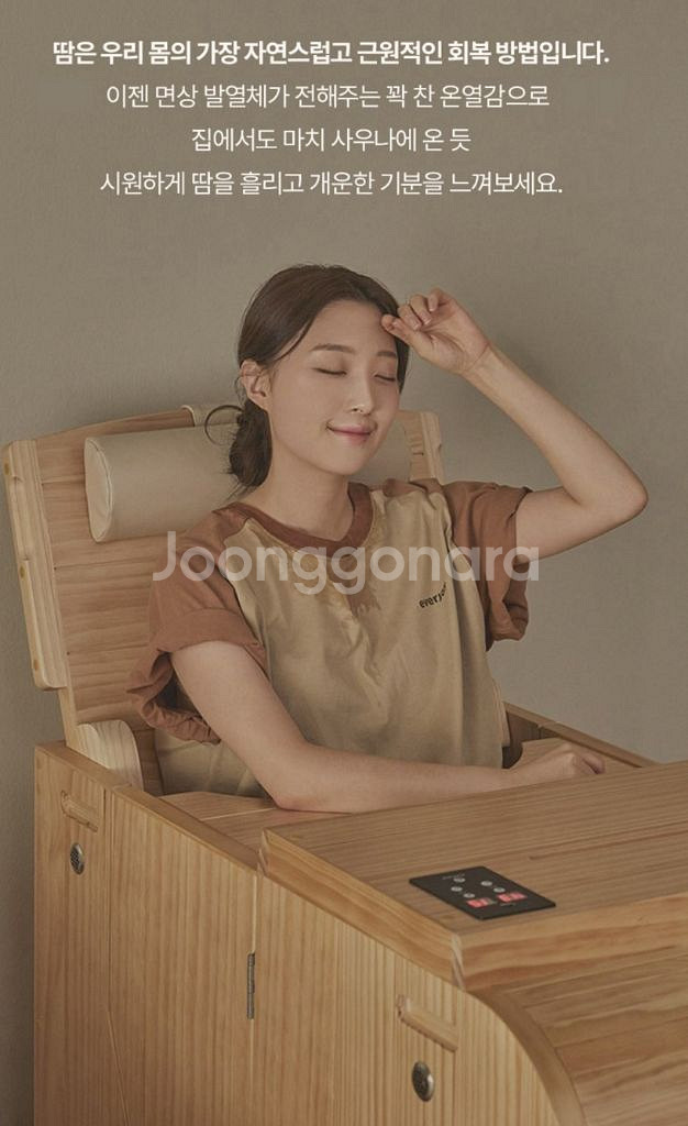 에버조이 온목 반신욕기 박스채 새상품팝니다--2