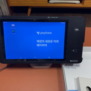 페이히어 터미널, 미니 키오스크, 영수증 용지