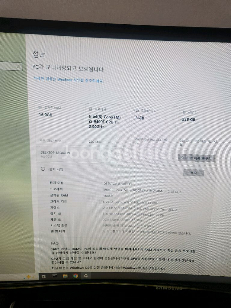 i5-9400f GTX1060 컴퓨터 팝니다--1