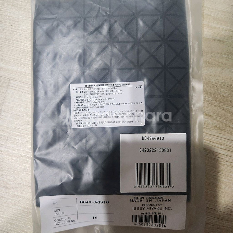 바오바오 이세이미야케 카드 지갑--0