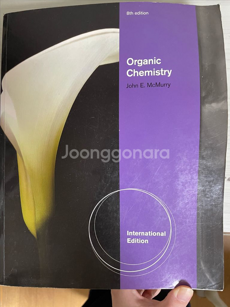 맥머리 유기화학--0