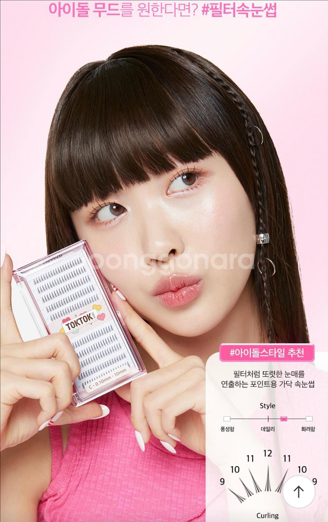 코링코 톡톡하라 속눈썹 필터블랙 10mm-11mm(19--0