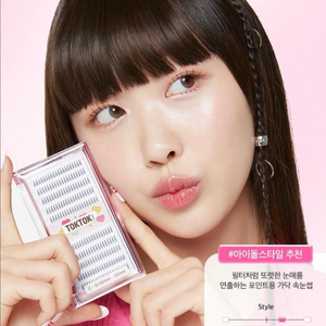 코링코 톡톡하라 속눈썹 필터블랙 10mm-11mm(19