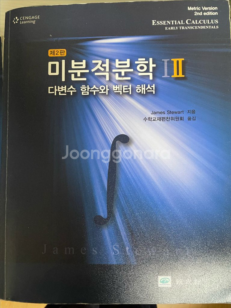 맥머리 유기화학--6