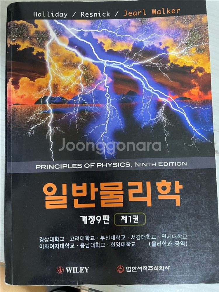 맥머리 유기화학--3