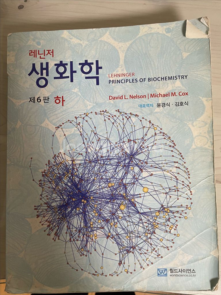 맥머리 유기화학--2